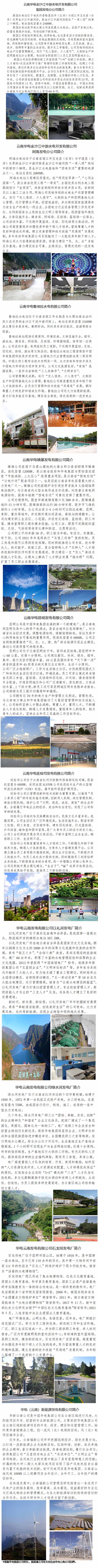 1680445239629063352.jpg gongsijianjie.jpg